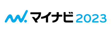 マイナビ2023