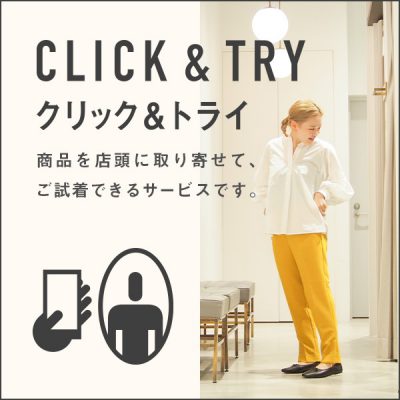 CLICK＆TRY（クリック＆トライ）
