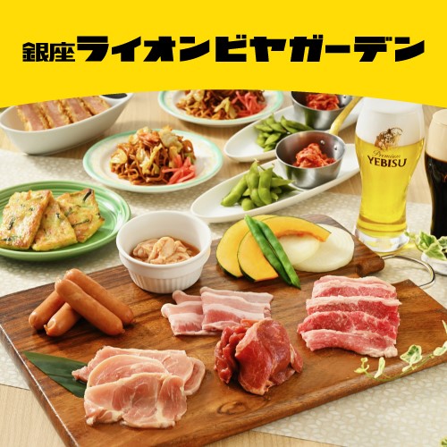 2023 銀座ライオンビヤガーデン