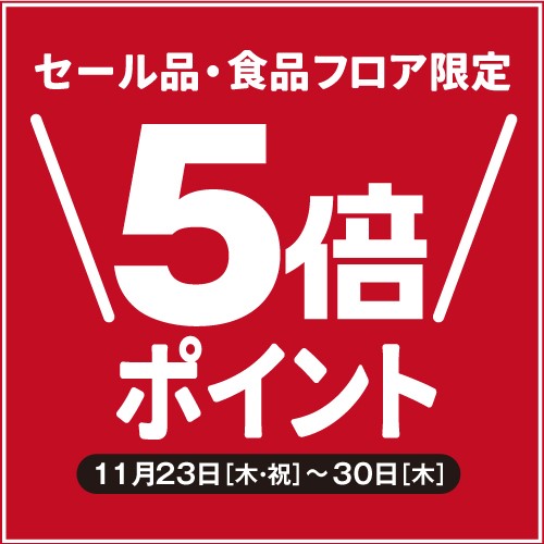 東武カード・トブポアプリプラスポイントフェア