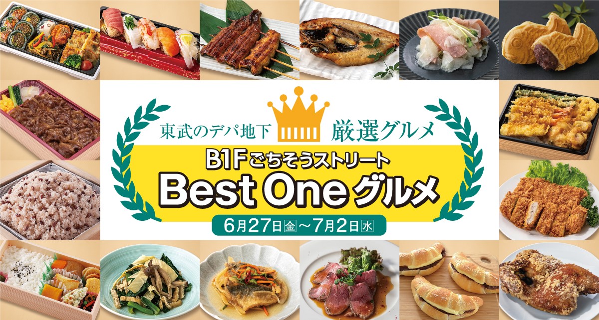 ＜B1F ごちそうストリート＞Best One グルメ