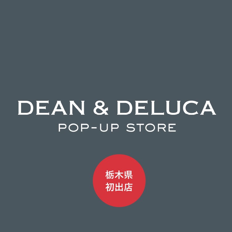 DEAN ＆ DELUCA POP-UP STORE