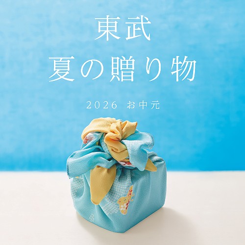お中元カタログはこちらからご覧いただけます