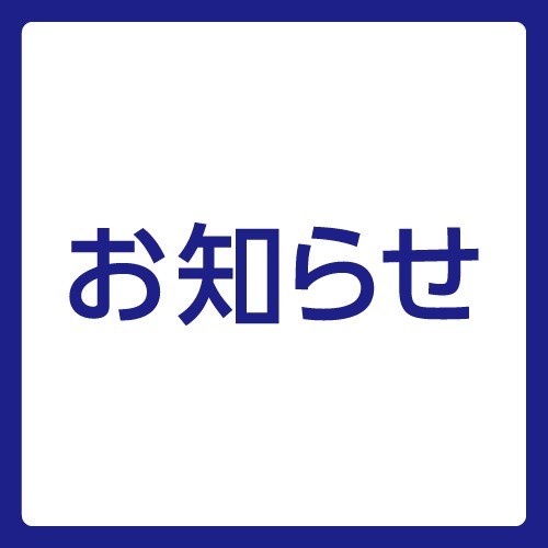 5Fギフトセンター承り一部中止のお知らせ